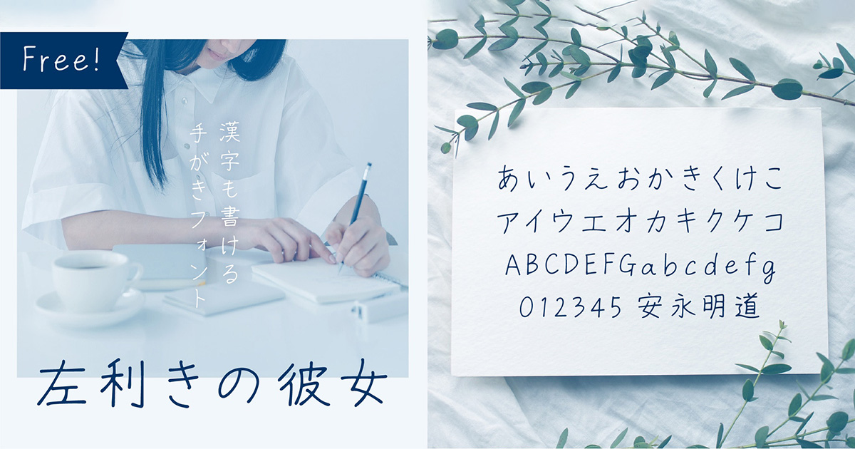 Tổng Hợp 10+ Font Chữ Tiếng Nhật Đẹp, Thông Dụng Và Có Chọn Lọc Miễn Phí 2024